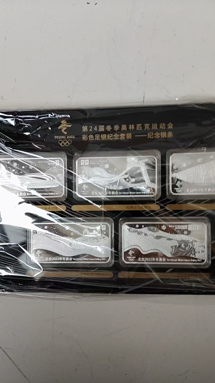 第24届冬季奥林匹克运动会《彩色足银纪念套装》-嘉诚艺术