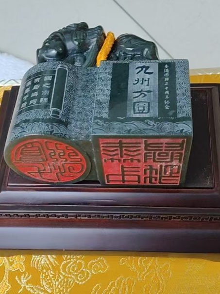 和田玉《九州方圆双联玺》-嘉诚艺术