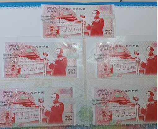 70周年纪念币-嘉诚艺术