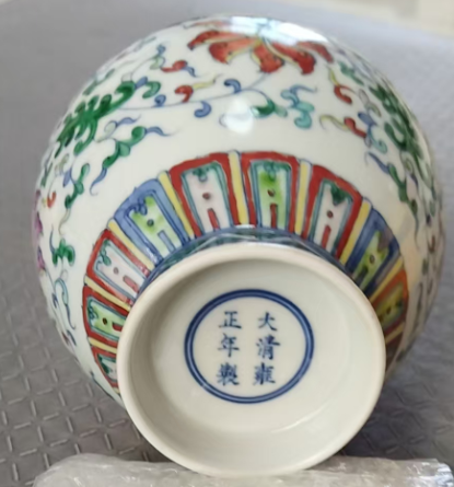 雍正年制《斗彩缠枝花卉纹瓶》