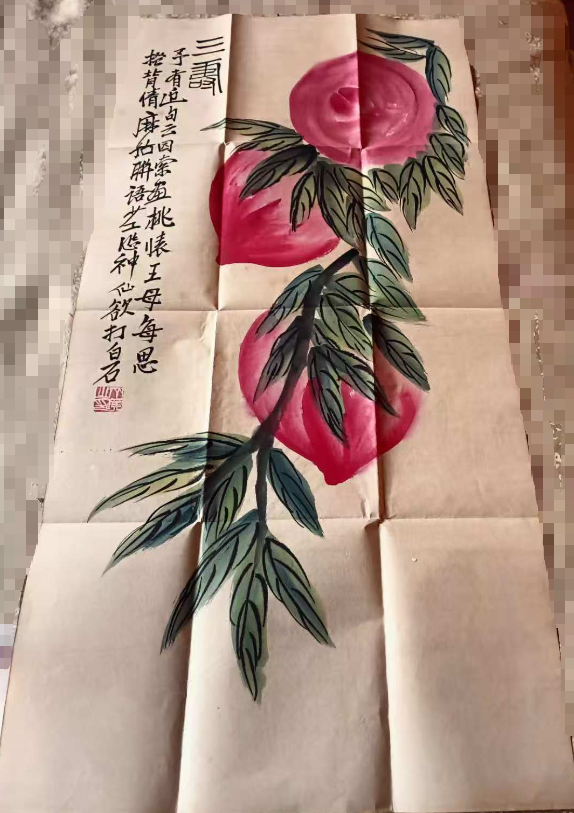 齐白石《三寿图》-嘉诚艺术