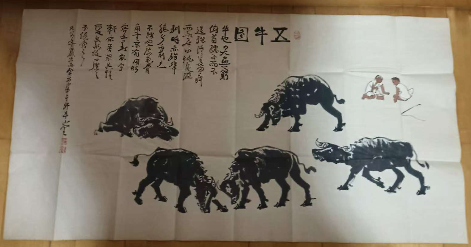 李可染《五牛图》-嘉诚艺术