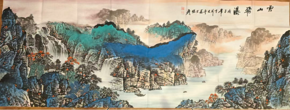 张大千《云山飞瀑》-嘉诚艺术