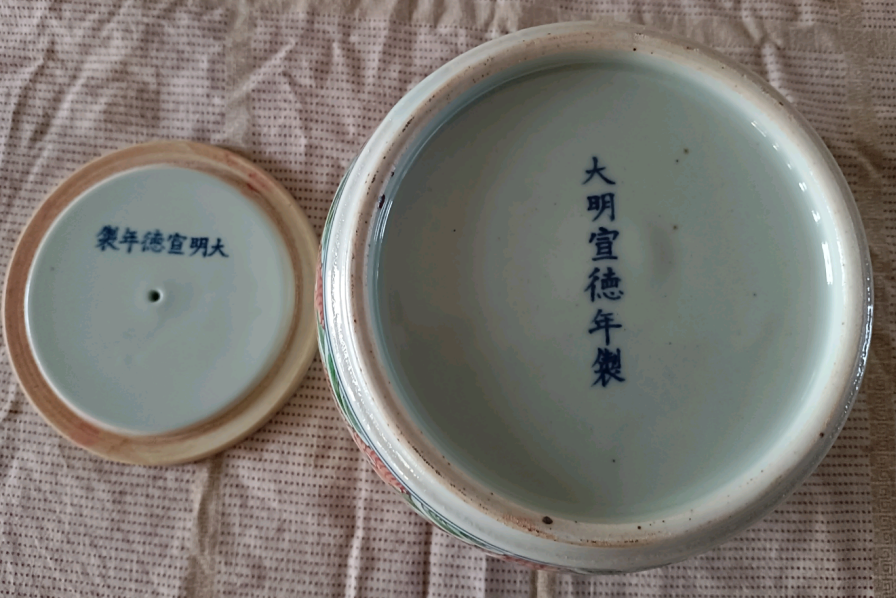 宣德年制《五彩鱼藻纹蛐蛐罐》