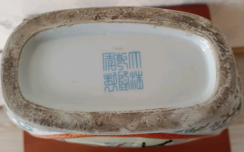 乾隆年制《粉彩开光人物纹双耳抱月瓶》