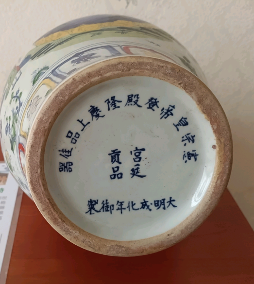 成化御制《五彩鸡首执壶》