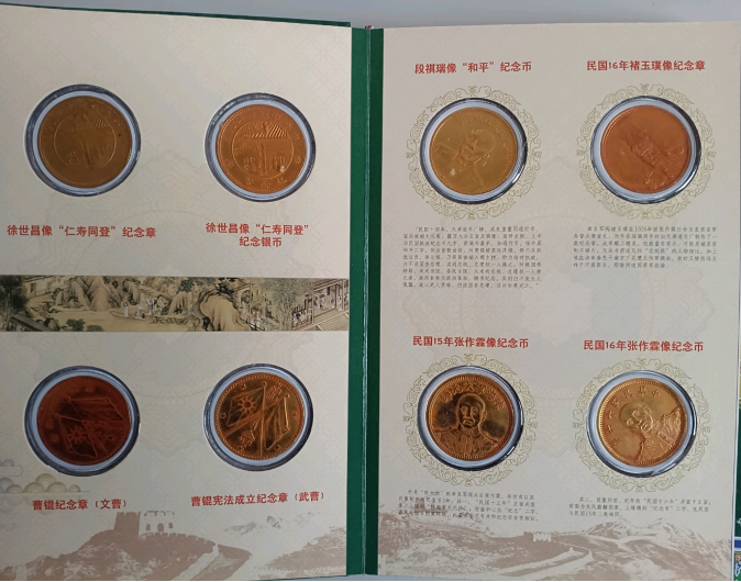 北洋军阀（机制币）-嘉诚艺术
