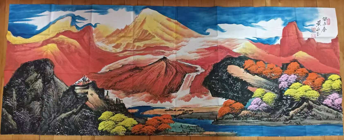 黄永玉《山水图》-嘉诚艺术