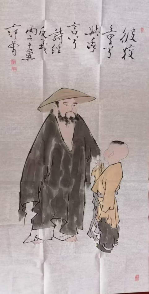 范曾《童叟》-嘉诚艺术
