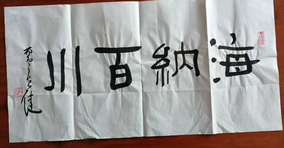 贾广健《海纳百川》-嘉诚艺术