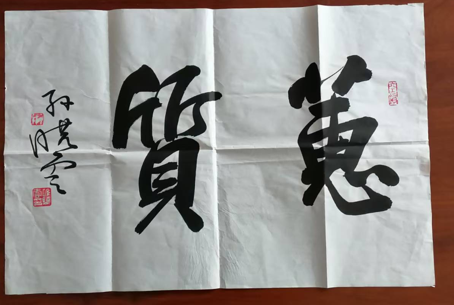 孙晓云《蕙质》-嘉诚艺术