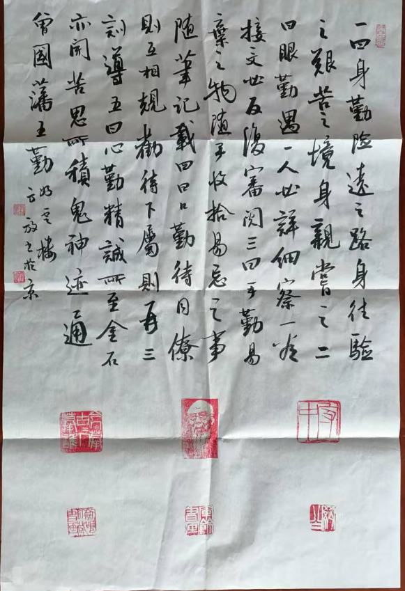 方放《曾国藩·王勤诗》-嘉诚艺术