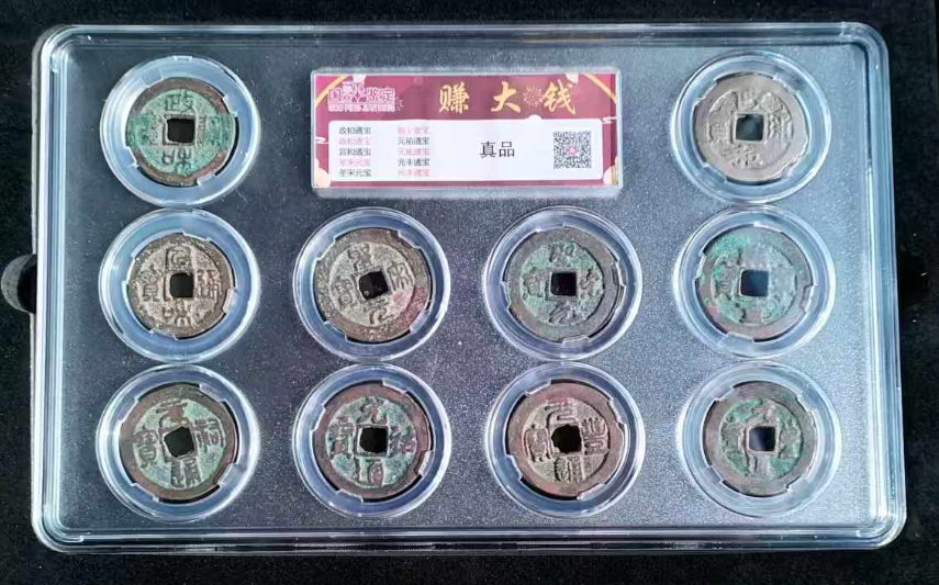 古钱币《赚大钱》*10-嘉诚艺术
