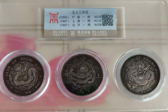 龙王三两銀-嘉诚艺术