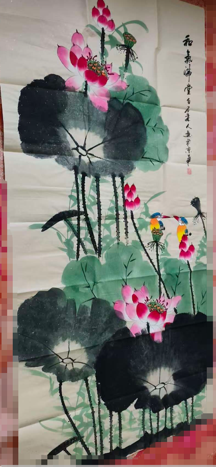 齐白石《和气满堂》-嘉诚艺术