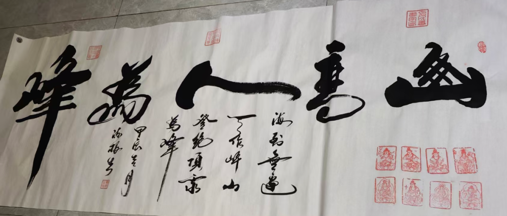 图片[1]-陈根生《山高人为峰》-嘉诚艺术