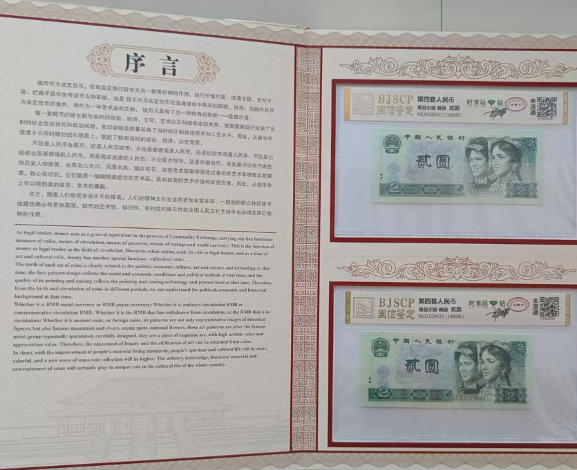 图片[1]-第四套人民币《贰圆》（绿钻）-嘉诚艺术