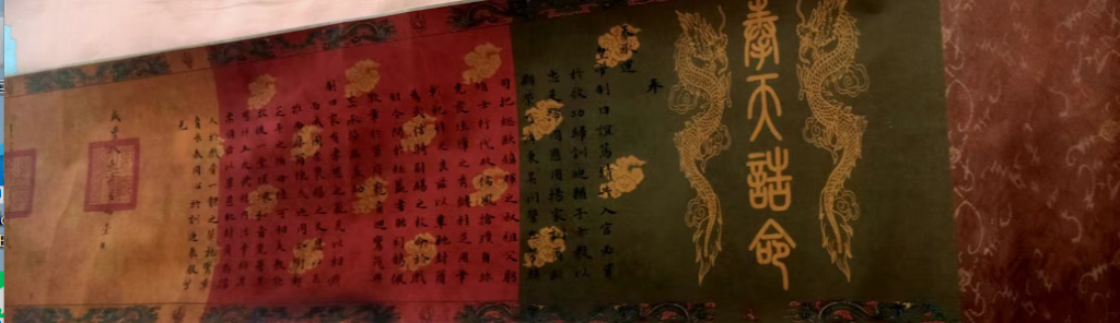 图片[1]-乾隆圣旨-嘉诚艺术