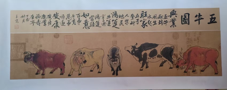 张巨富《五牛图》-嘉诚艺术