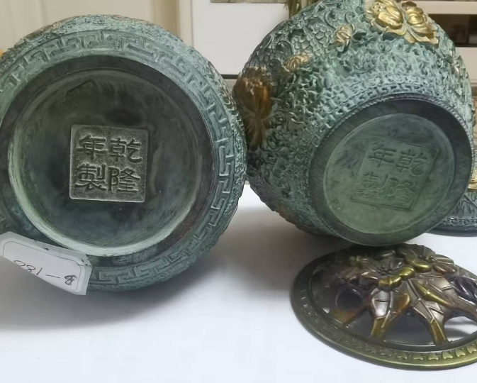 乾隆年制《鎏金香炉、盖罐》-嘉诚艺术