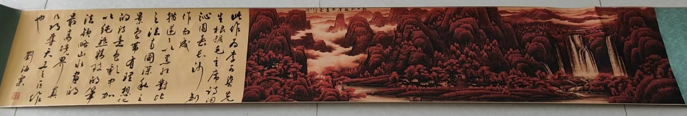 李可染《万山红遍》-嘉诚艺术