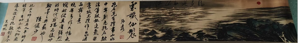 张大千《山水图》-嘉诚艺术