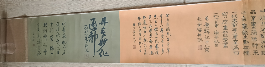 徐悲鸿《骏马图》