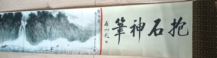 傅抱石《观海图》-嘉诚艺术