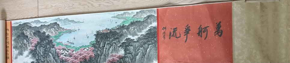 宋文治《百舸争流》-嘉诚艺术