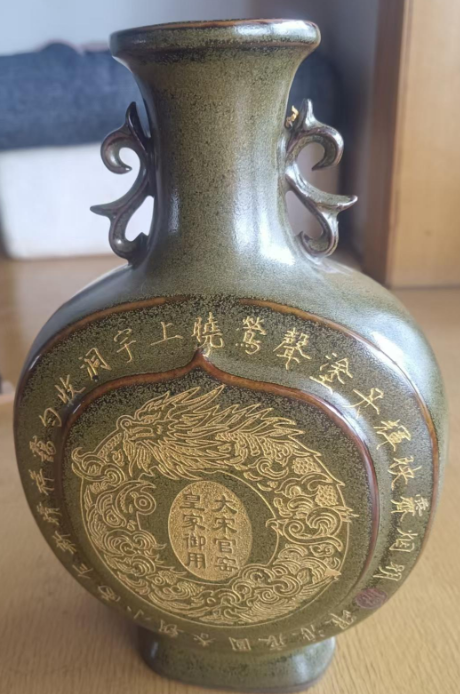 大宋官窑《茶叶末釉描金双耳扁瓶》奉华款-嘉诚艺术