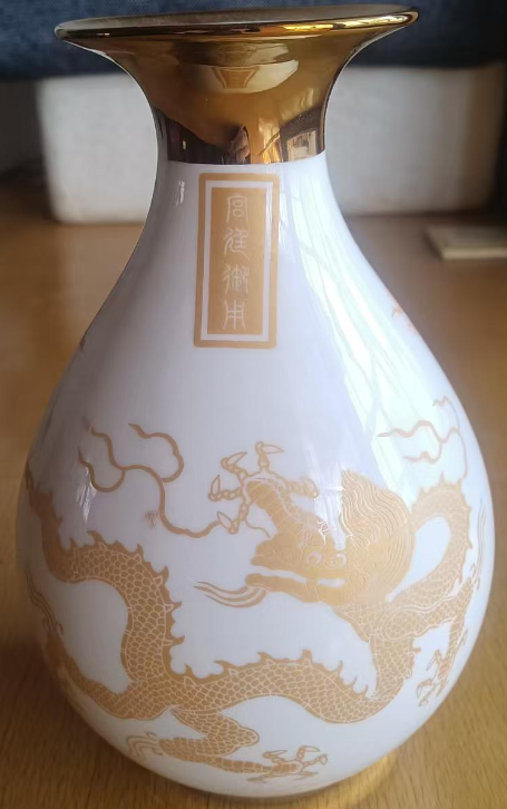 雍正年制《白釉描金龙纹玉壶春瓶》-嘉诚艺术