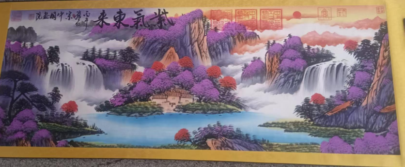 卢仁宗《紫气东来》-嘉诚艺术