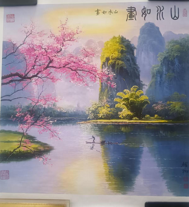 葛耀卿《山水如画》-嘉诚艺术