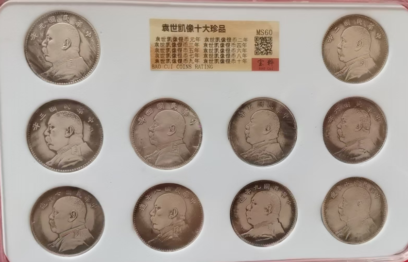 袁世凯像十大珍品-嘉诚艺术