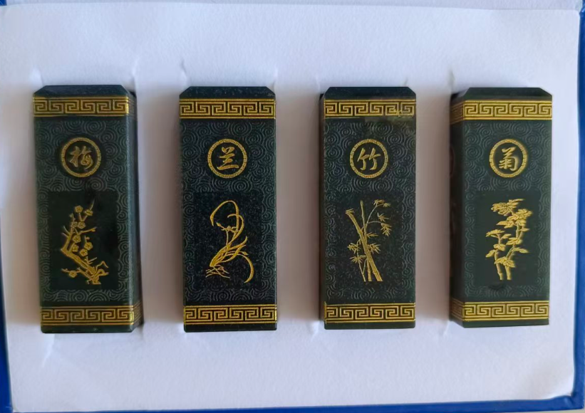 和田玉《梅兰竹菊》-嘉诚艺术