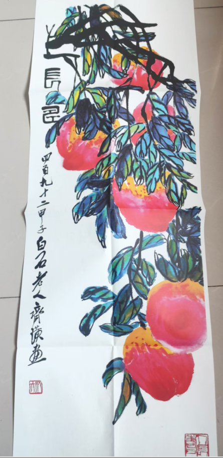 齐白石《长寿》-嘉诚艺术