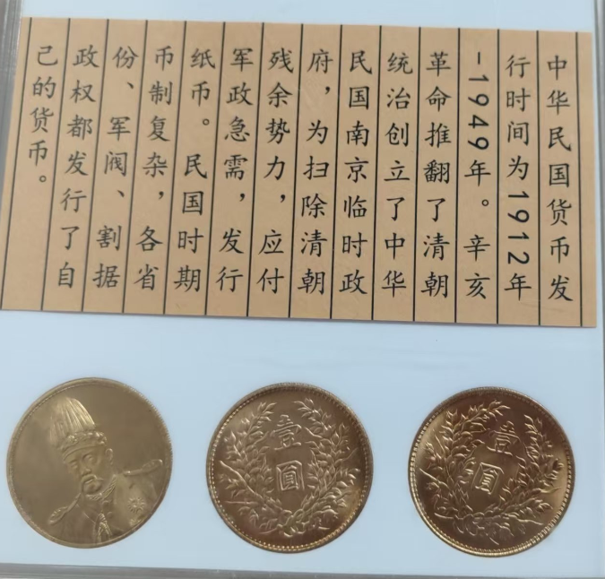 袁大头《三年签字、九年高帽飞龙、纸币1万元》