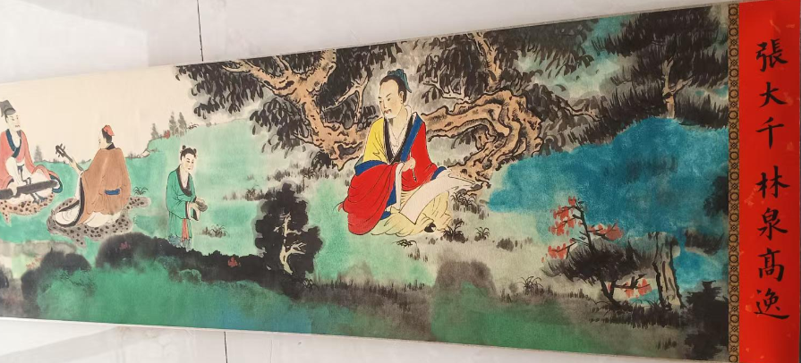 张大千《林泉高逸》-嘉诚艺术
