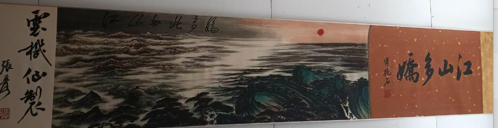 傅抱石《江山多娇》-嘉诚艺术