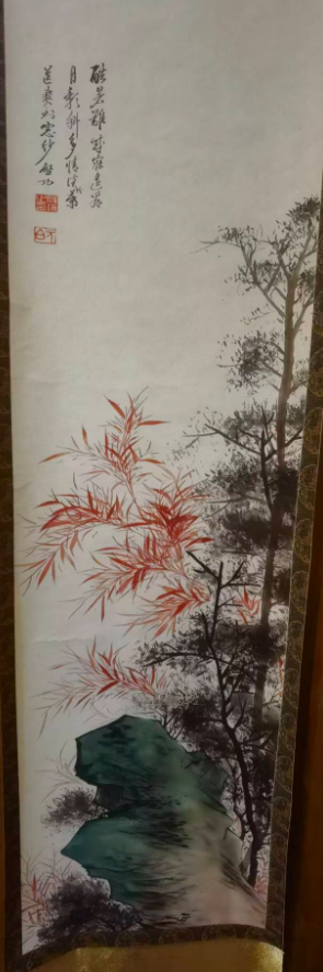 启功《翠屏红竹》-嘉诚艺术