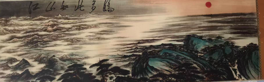 傅抱石《江山如此多娇》-嘉诚艺术