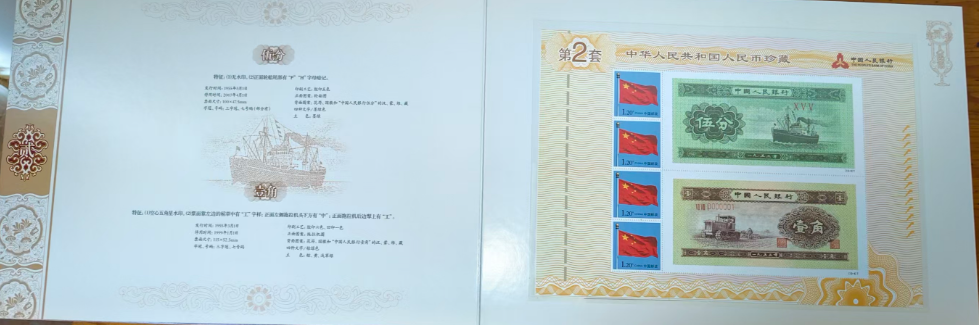 图片[3]-人民币真邮（第二套）-嘉诚艺术