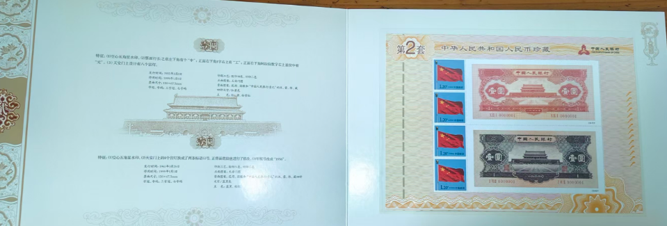 图片[6]-人民币真邮（第二套）-嘉诚艺术