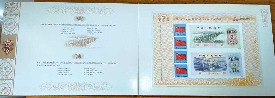 图片[1]-人民币真邮（第三套）-嘉诚艺术