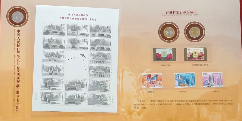 图片[1]-邮币双纪财富盛典-嘉诚艺术