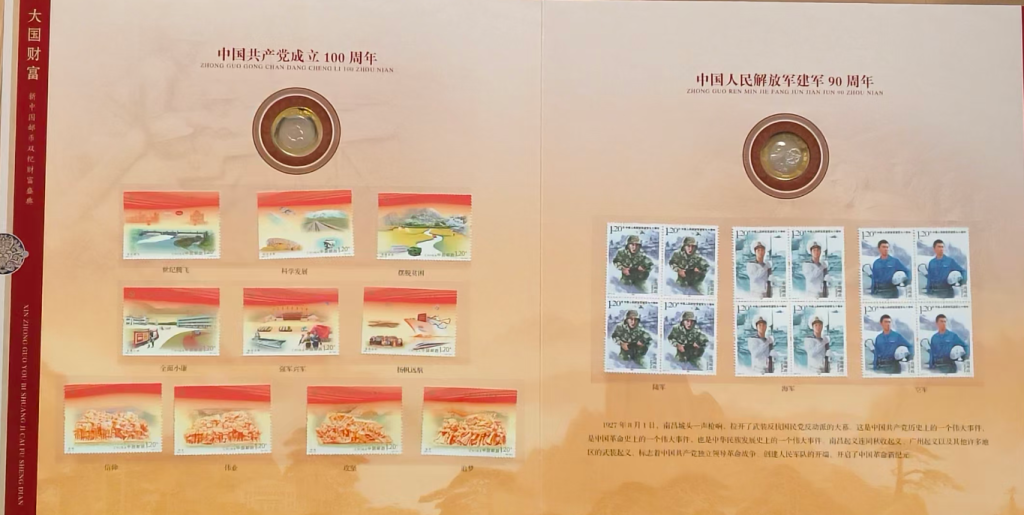 图片[2]-邮币双纪财富盛典-嘉诚艺术