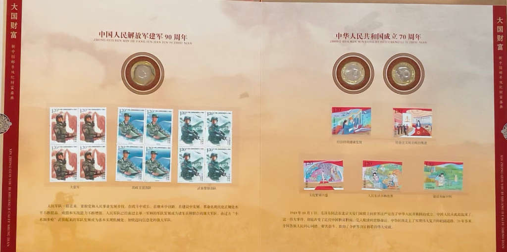 图片[3]-邮币双纪财富盛典-嘉诚艺术
