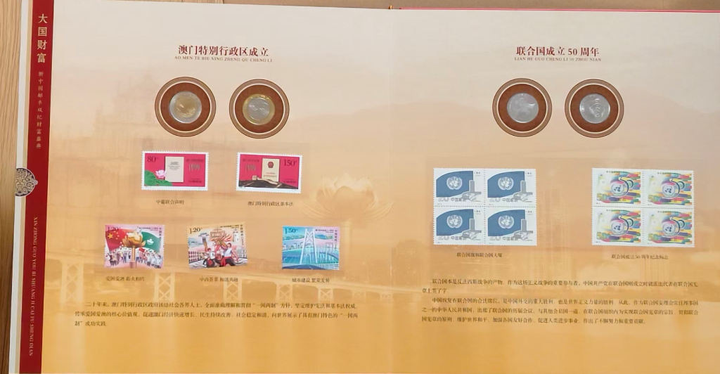 图片[4]-邮币双纪财富盛典-嘉诚艺术