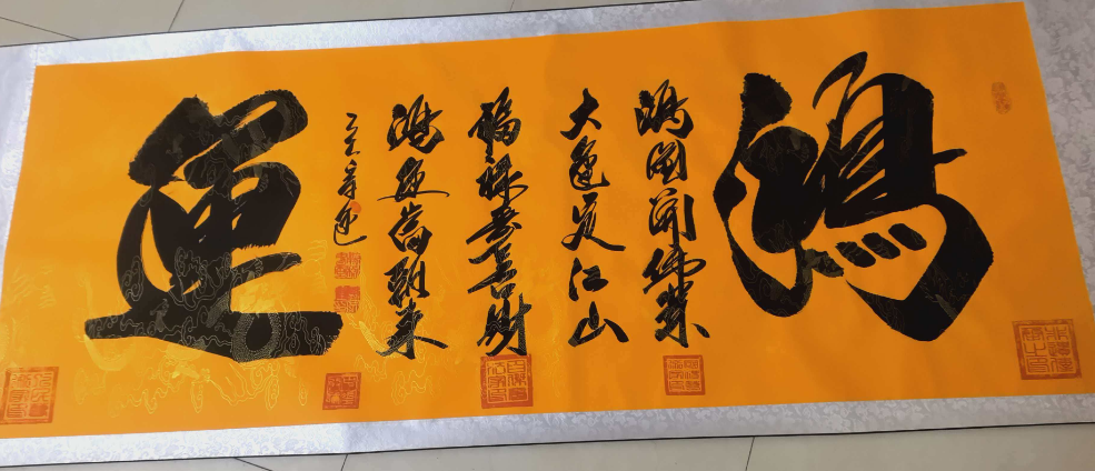 刘宗建《鸿运》-嘉诚艺术