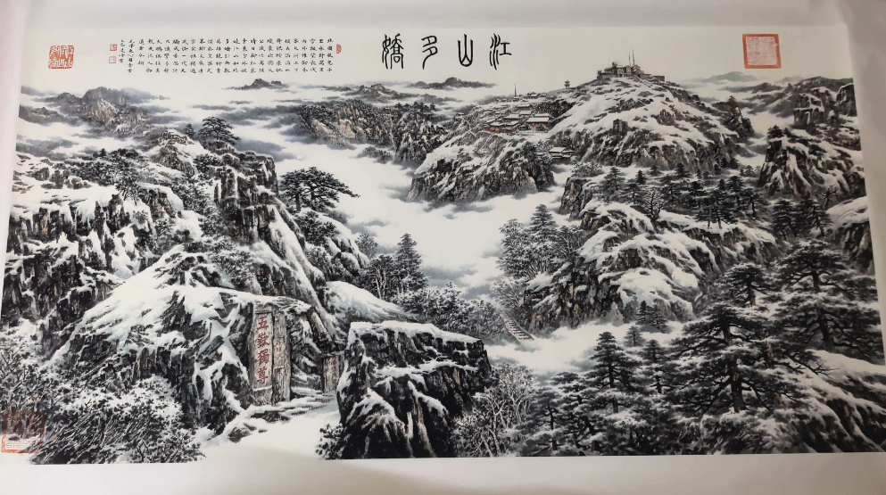 马凌峰《江山多娇》-嘉诚艺术